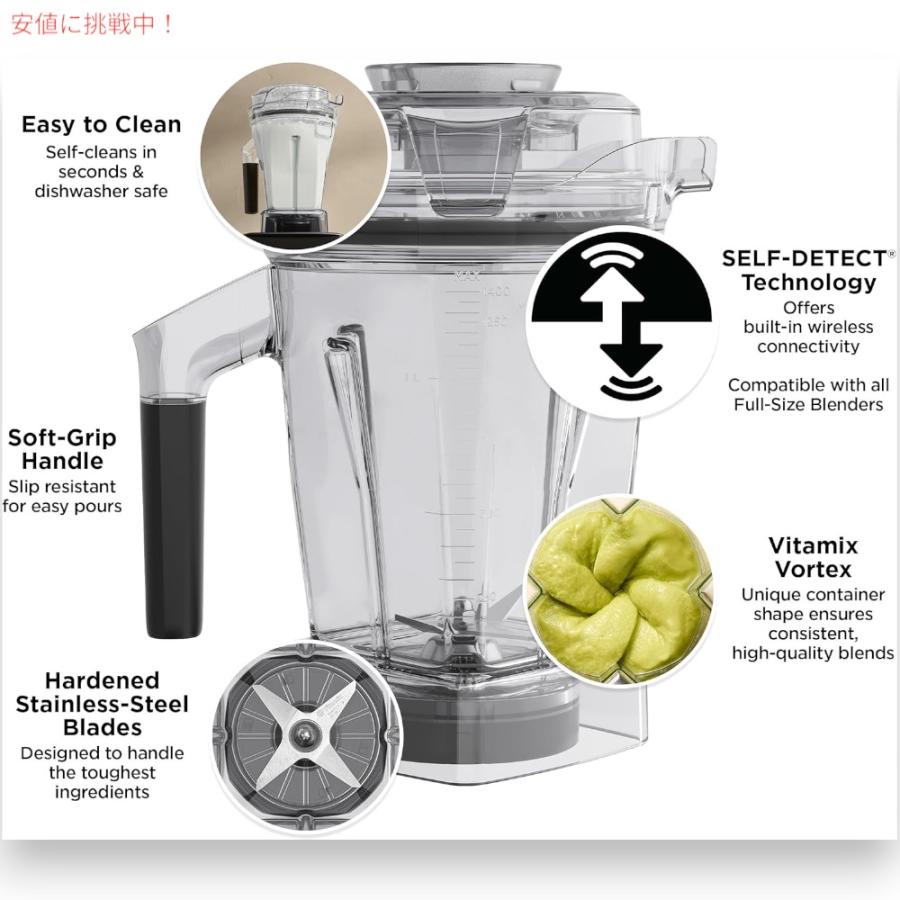 【並行輸入品】Vitamix バイタミックス アセントシリーズ（Aシリーズ）コンテナ 48oz (1.4リットル) セルフディテクト機能付き 蓋・ブレード付き Asc_3