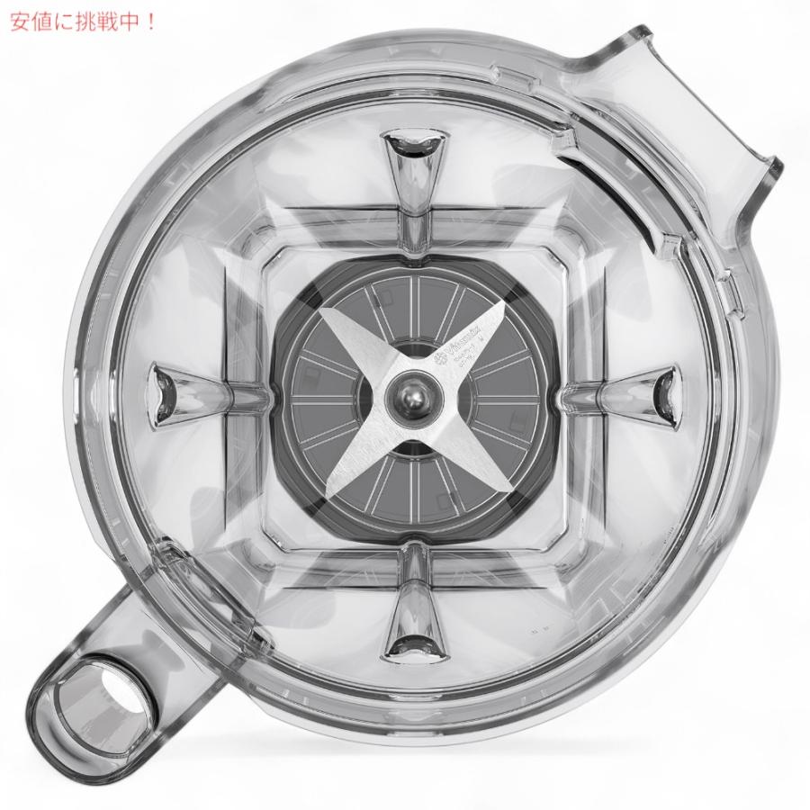 【並行輸入品】Vitamix バイタミックス アセントシリーズ（Aシリーズ）コンテナ 48oz (1.4リットル) セルフディテクト機能付き 蓋・ブレード付き Asc_4