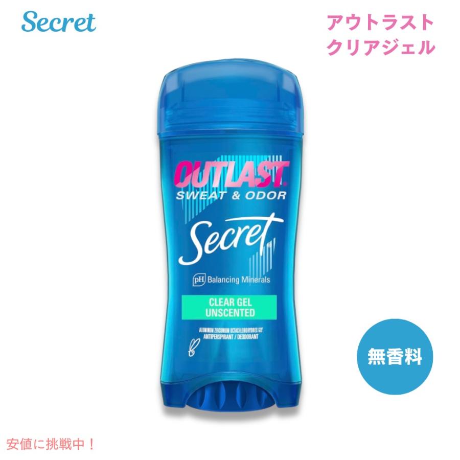 Secret シークレット アウトラスト クリアジェル 無香料 73g×1本 海外