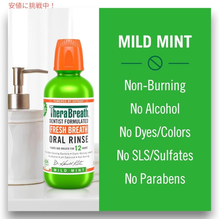 TheraBreath（セラブレス） 【並行輸入品】TheraBreath Oral Rinse