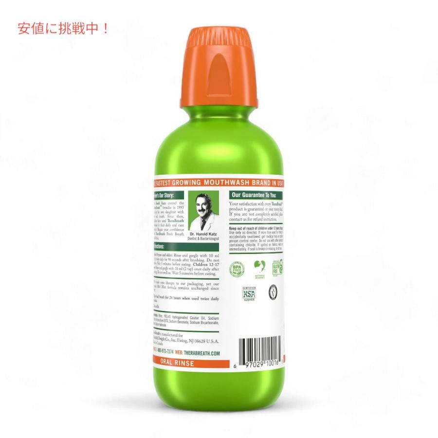TheraBreath（セラブレス） 【並行輸入品】TheraBreath Oral Rinse