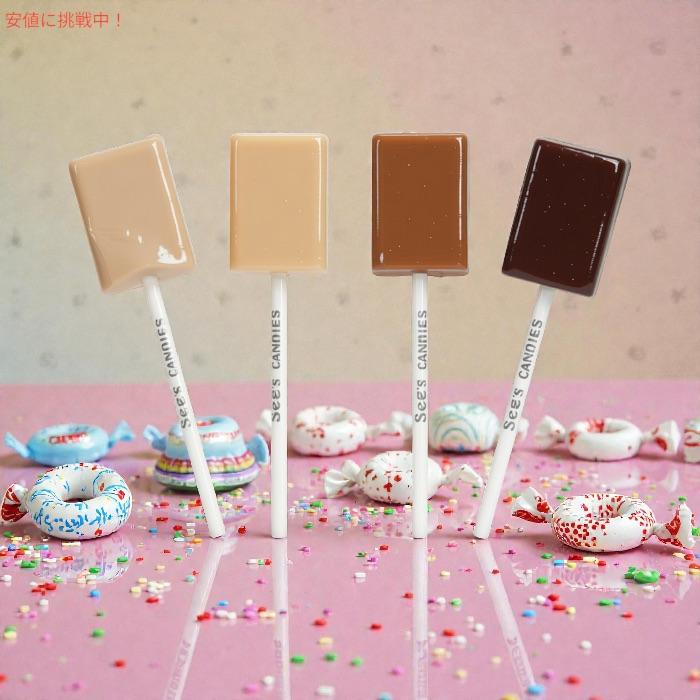 See's CANDIES（シーズ キャンディ） 【並行輸入品】【 】シーズ