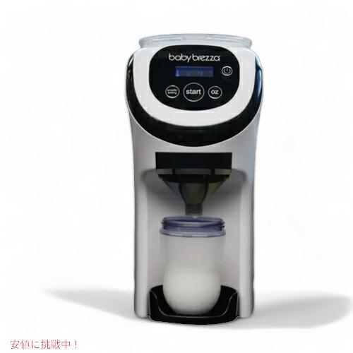 Baby Brezza Formula Pro Mini ベビーブレザ フォーミュラプロ ミニ 
