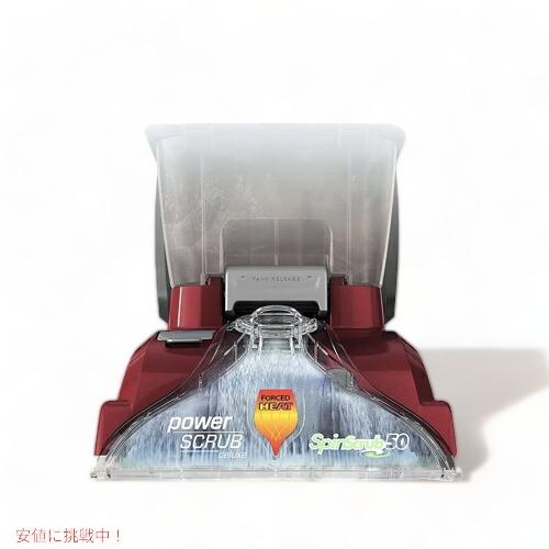 フーバー パワースクラブ デラックス カーペット クリーナー 掃除機