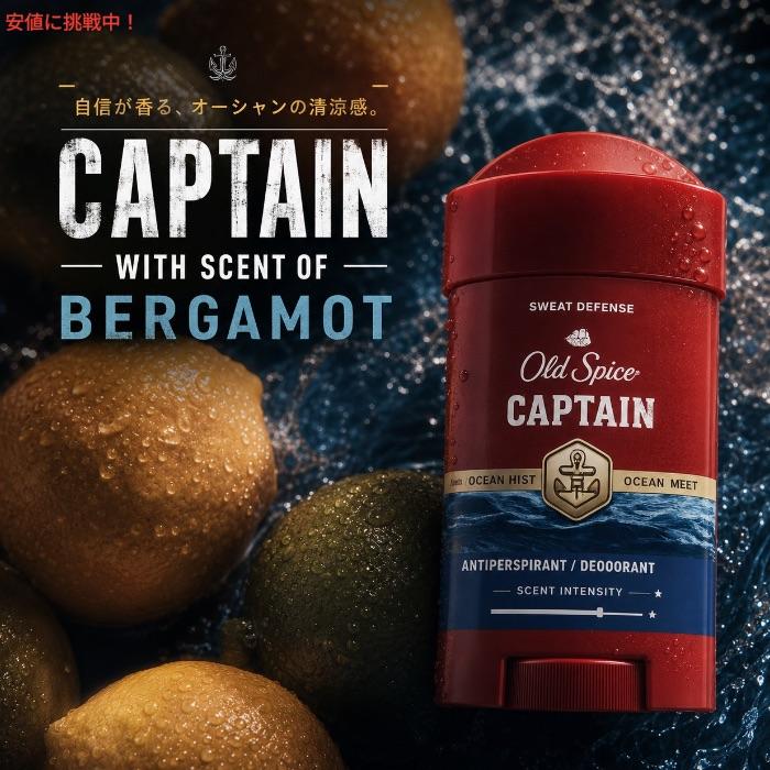 Old Spice（オールドスパイス） 【並行輸入品】Old Spice Captain