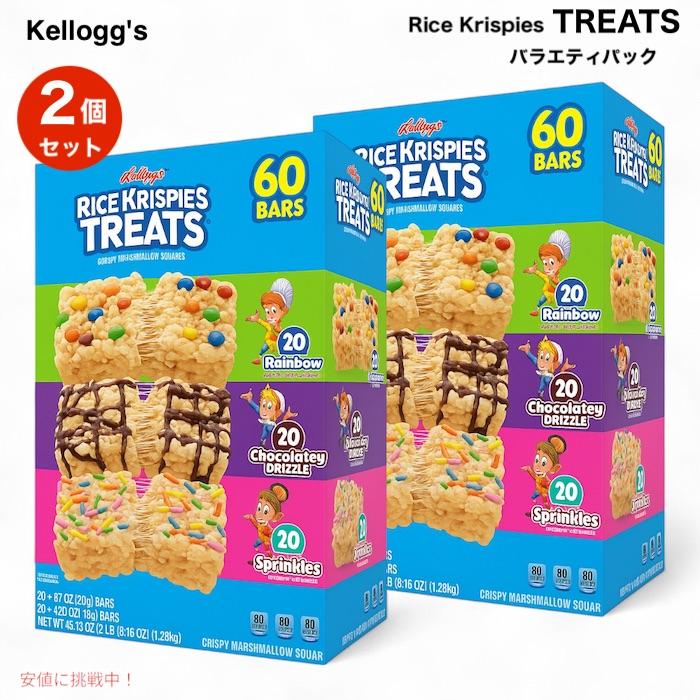 ケロッグ（Kellogg's） 【並行輸入品】【2個セット】Kellogg's Rice