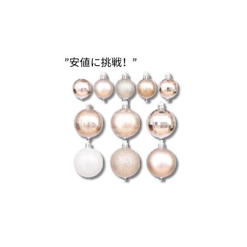 【並行輸入品】Sea Team オーナメント 86個セット アソート クリスマスツリーデコレーション シャンパン Champagne クリスマスオーナメント_1