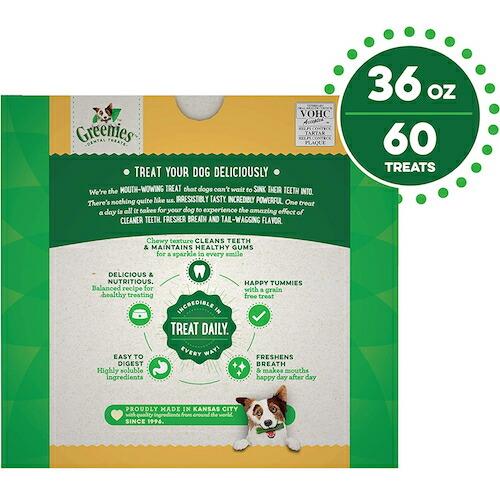 【並行輸入品】Greenies Grain Free Dental Chews for Dogs, Petite / グリニーズ 犬用 歯磨きガム おやつの画像