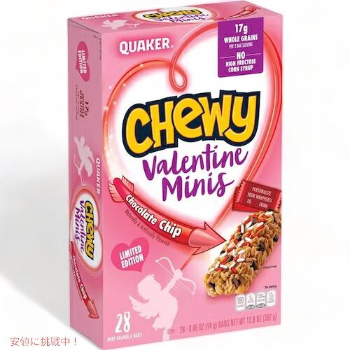Quaker Valentine Minis Granola Bars 28ct / クエーカー グラノーラバー バレンタイン限定 チューイー