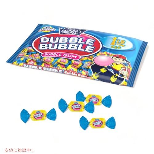 Dubble Bubble バブルガム オリジナル味 453g 約72個入り Gum 16oz
