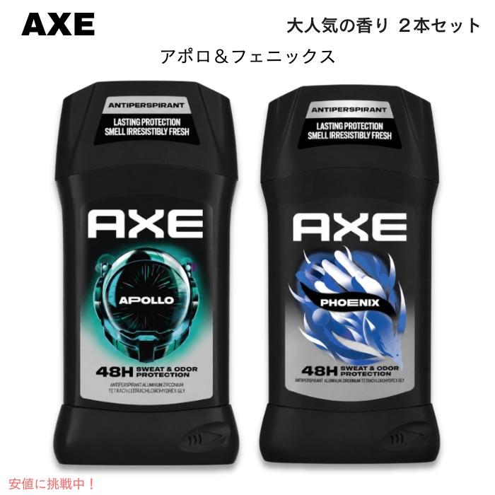 AXE(ユニリーバ) 【並行輸入品】【2本セット】 AXE アクセ 大人気の