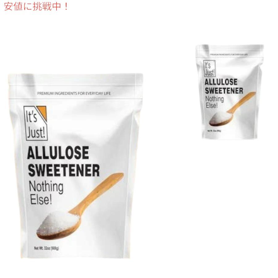 アルロース 908g アルロースパウダー It's Just - Allulose 32oz アルロース 908g アルロースパウダー It's Just - Allulose 32oz