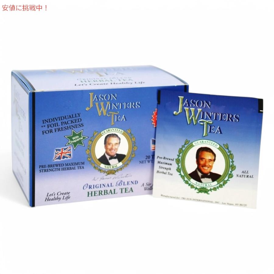 Jason Winters Tea 3箱セット