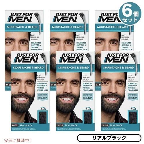6個セット JUST FOR MEN ジャストフォーメン ヒゲ用 カラー剤 グレイヘア用 [M-55 リアルブラック] Mustache & Beard Color Gel 並行輸入品】6個セット JUST FOR MEN ジャストフォーメン ヒゲ用