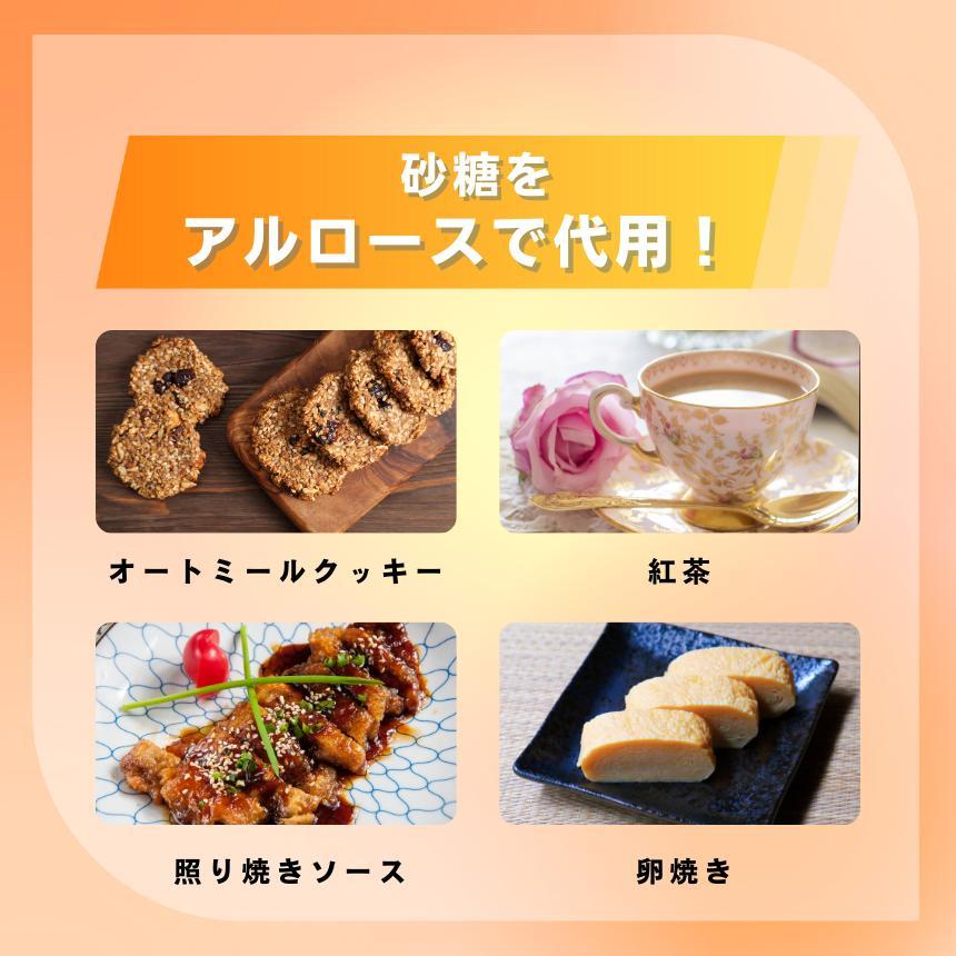 大容量1キロ】カズレーザーと学ぶ 5個セット 100%アルロース 甘味料 1