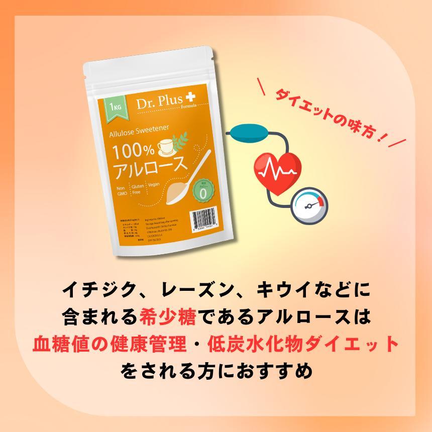 大容量1キロ】カズレーザーと学ぶ 5個セット 100%アルロース 甘味料 1