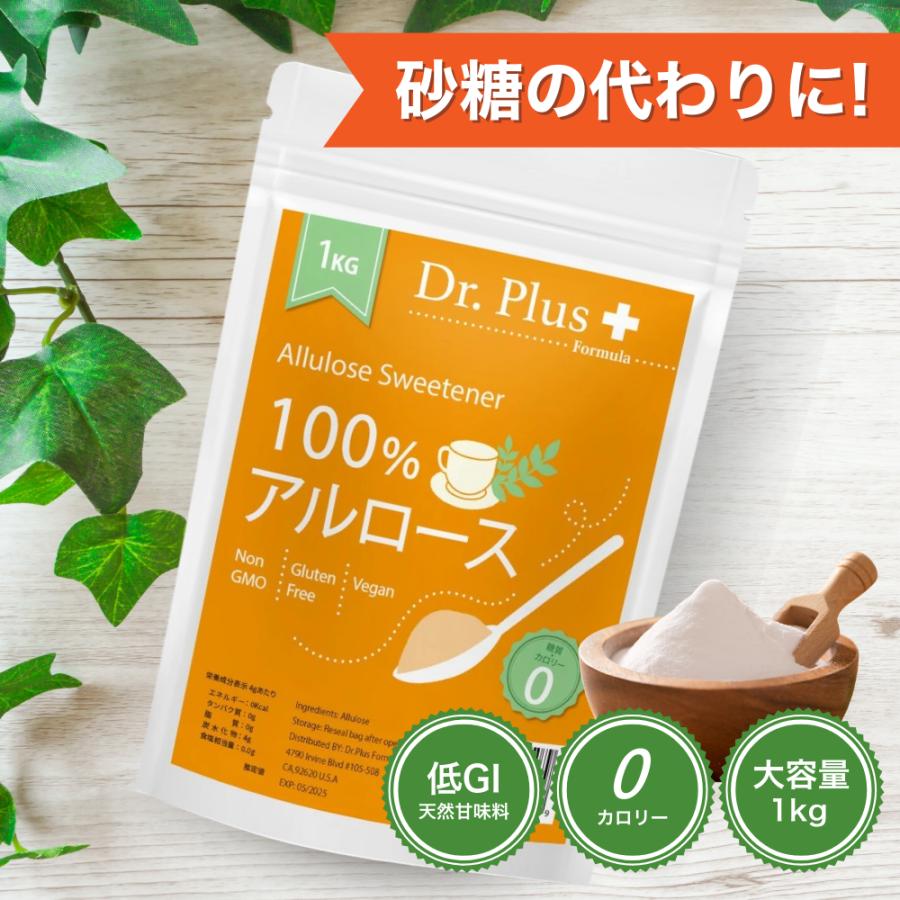 並行輸入品】【大容量1キロ】カズレーザーと学ぶ 100%アルロース 甘味