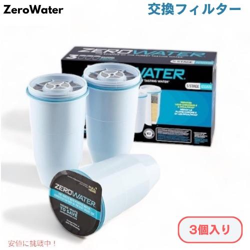 ZeroWater Replacement Filter for Pitchers, ZR003 水フィルターピッチャー用 交換フィルター