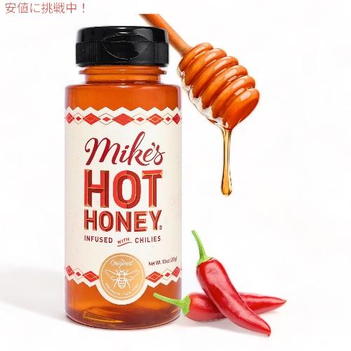 Mike's Hot Honey（マイクズホットハニー） 唐辛子入りはちみつ