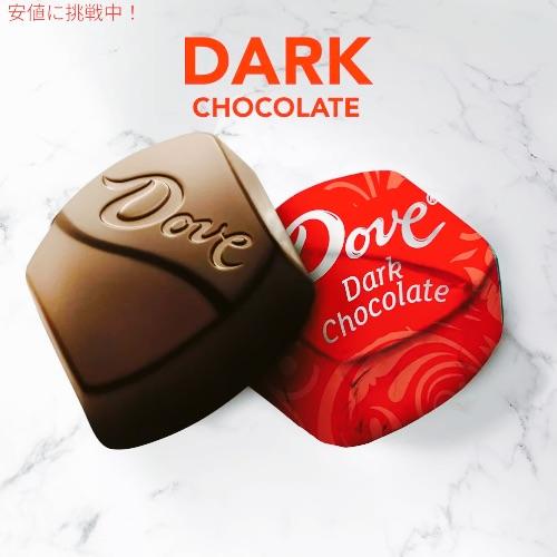 Dove（ダヴ） プロミス ダークチョコレート キャンディ 239.8g シルキースムース Promises Dark Chocolate Candy - 8.46oz｜drplus｜02