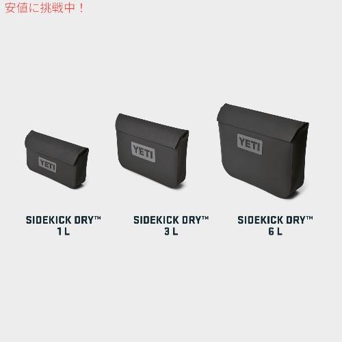 YETI SIDEKICK ギアケース キャンプ 限定カラー イエティ I286 YETI（イエティ） 【並行輸入品】限定カラー サイドキックドライ 3