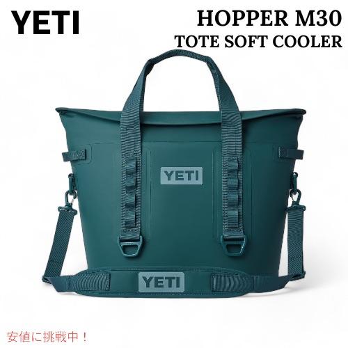 YETI イエティ ホッパーM30 ソフトクーラー コールドバッグ アガベ 