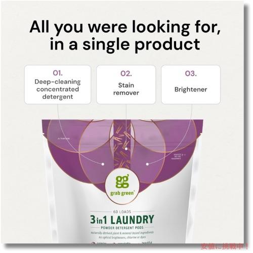 並行輸入品】【送料無料】GrabGreen（グラブグリーン） 3in1 洗濯洗剤
