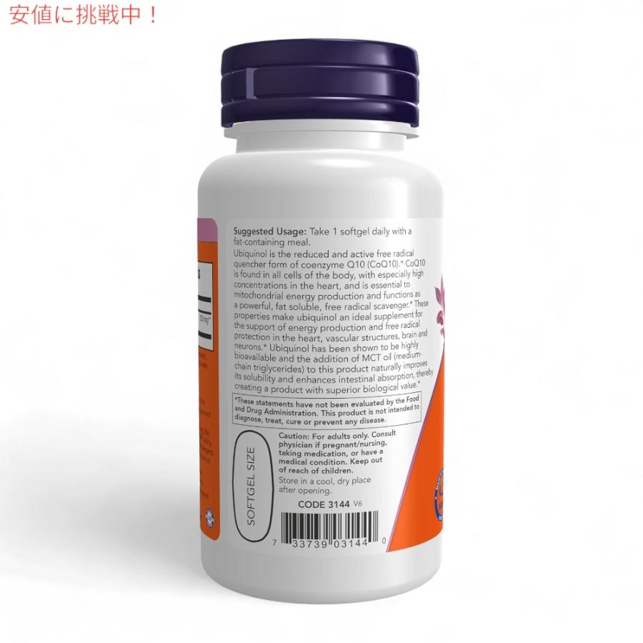 【並行輸入品】ナウフーズ NOW Foods ユビキノール 200mg エクストラストレングス 60粒 ソフトジェル #3144 Ubiquinol, Extra Strength 200 mg 60 Softgelsの画像