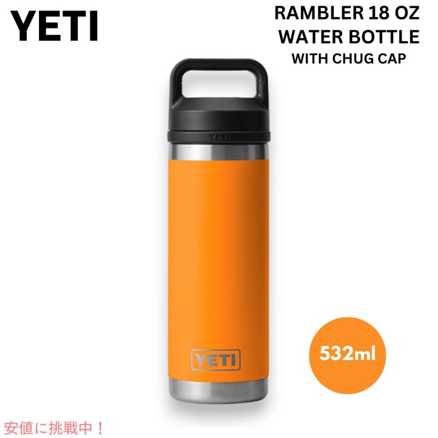 YETI イエティ ランブラー ボトル 18 oz / 532 ml チャグ YETI イエティ ランブラー ボトル 18 oz / 532 ml チャグ
