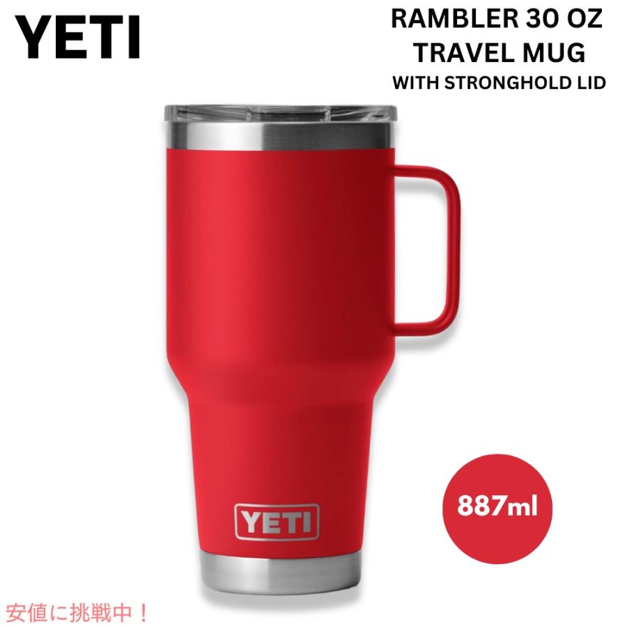 並行輸入品】YETI イエティ ランブラー 30oz/887ml トラベルマグ