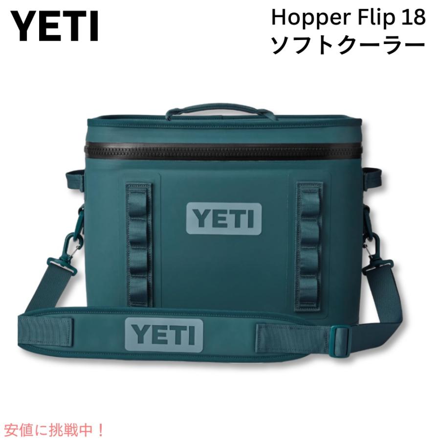 YETI Hopper Flip18 Soft Cooler Agave Teal / イエティ ホッパー フリップ18 ソフトクーラー クーラーバッグ [アガベティール] YETI（イエティ） 【並行輸入品】YETI Hopper Flip18 Soft Cooler