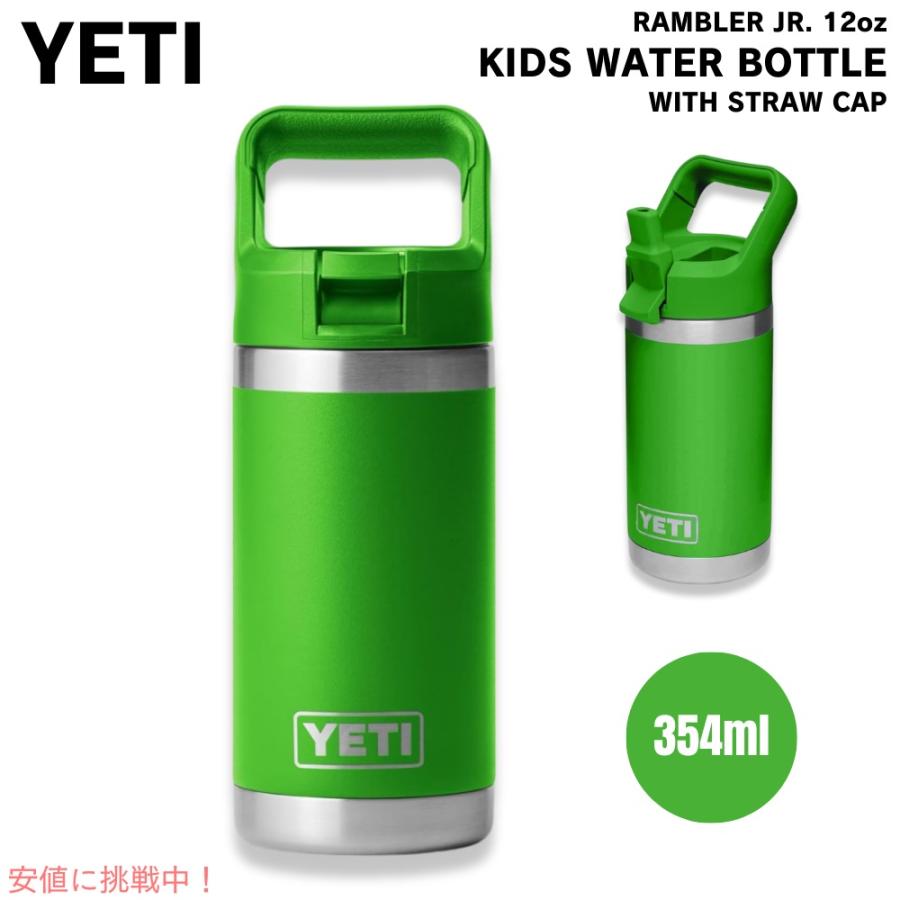 YETI イエティ 子供用 水筒 12oz ランブラージュニア 保温 保冷 YETI イエティ 子供用 水筒 12oz ランブラージュニア 保温 保冷