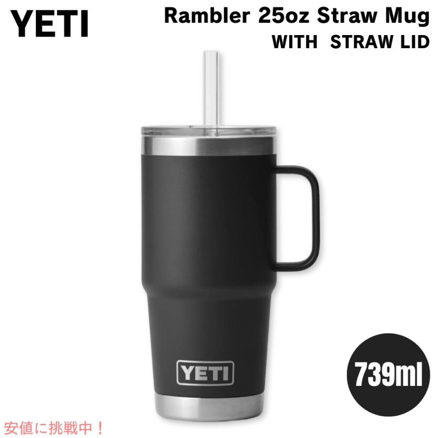 並行輸入品】YETI イエティ ランブラー 25オンス ストローマグ