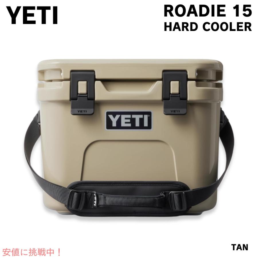 YETI イエティ ローディー 15 ハードクーラー タン Roadie Hard Cooler 