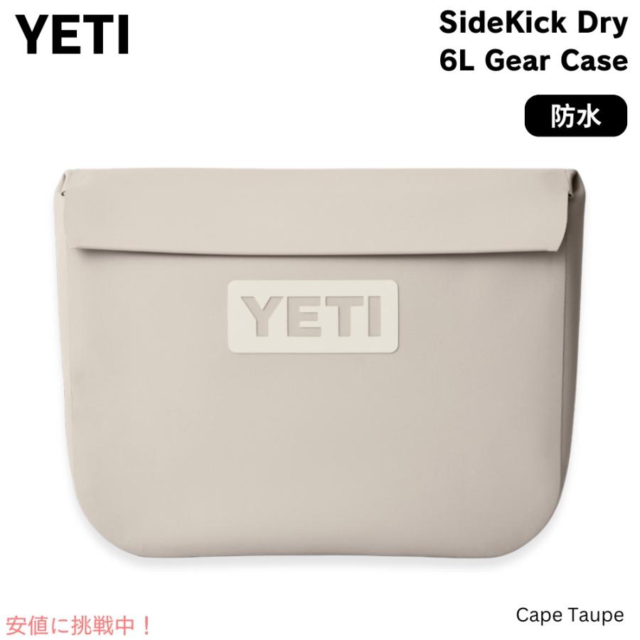 YETI SIDEKICK ギアケース 海外 新品 日本未発売 限定カ IZ86 YETI（イエティ） 【並行輸入品】YETI サイドキックドライ 6リットル