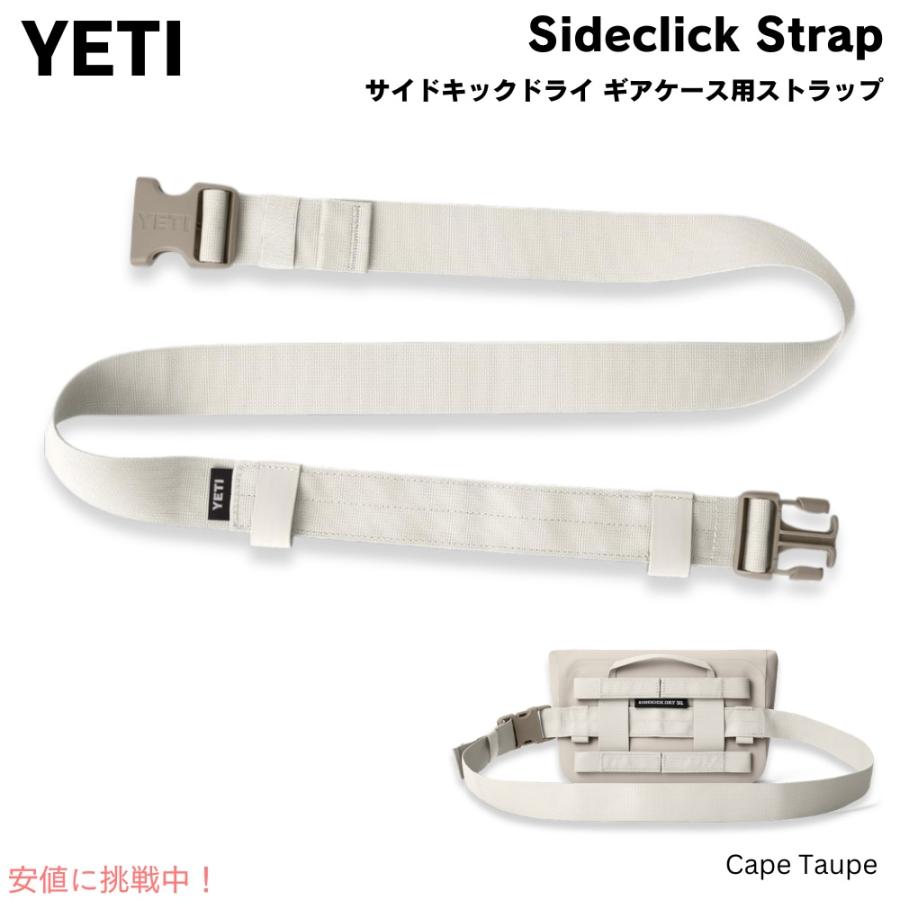 並行輸入品】YETI サイドキック サイドクリック ストラップ