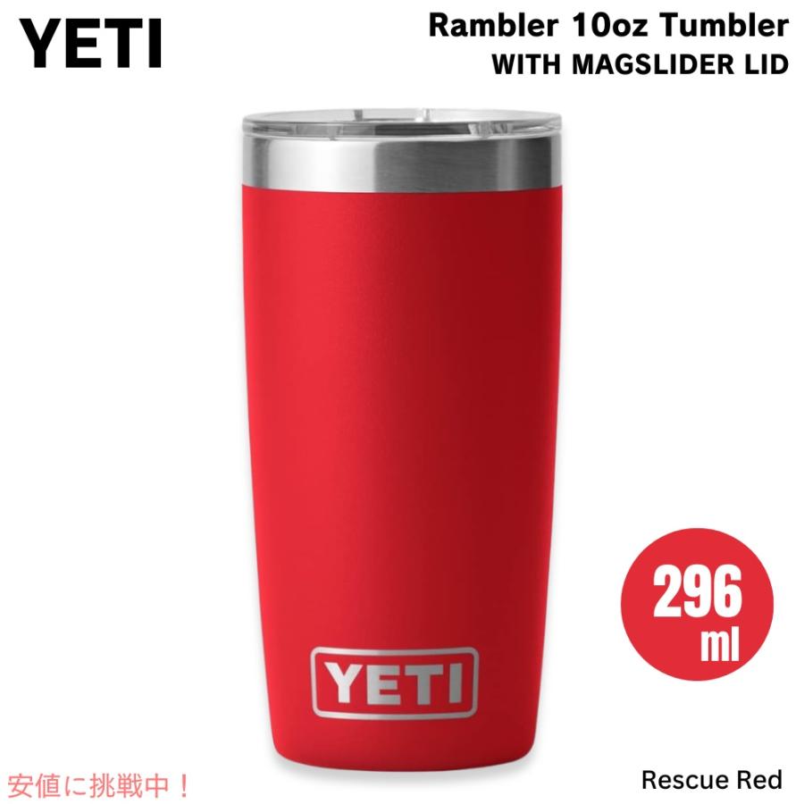 新品】イエティ YETI カップ セット 8oz 236ml