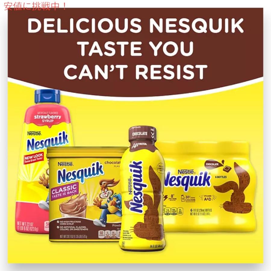 Nestle 【並行輸入品】ネスレ ネスクイック チョコレート