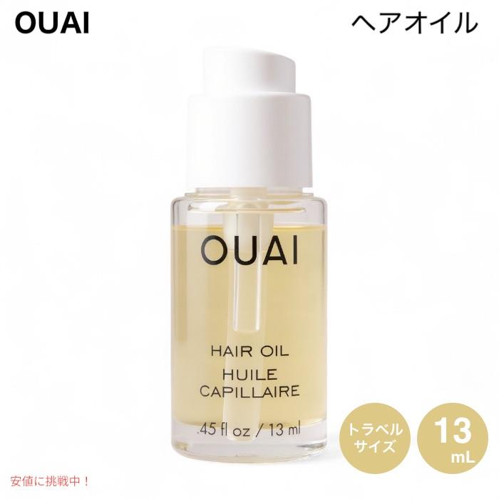並行輸入品】OUAI ウェ ヘアオイル 13mL (0.45 fl.oz.) トラベルサイズ
