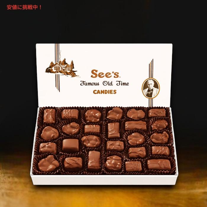 【並行輸入品】See's Candies シーズキャンディーズ ミルクチョコレート ナッツ＆チューズ アソートメント 1lb / 454g #9013 Milk Chocolate Nuts & Chews_2