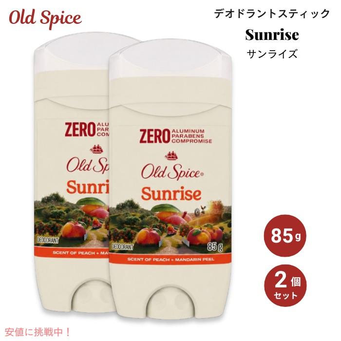 並行輸入品】【2個セット】オールドスパイス デオドラント サンライズ