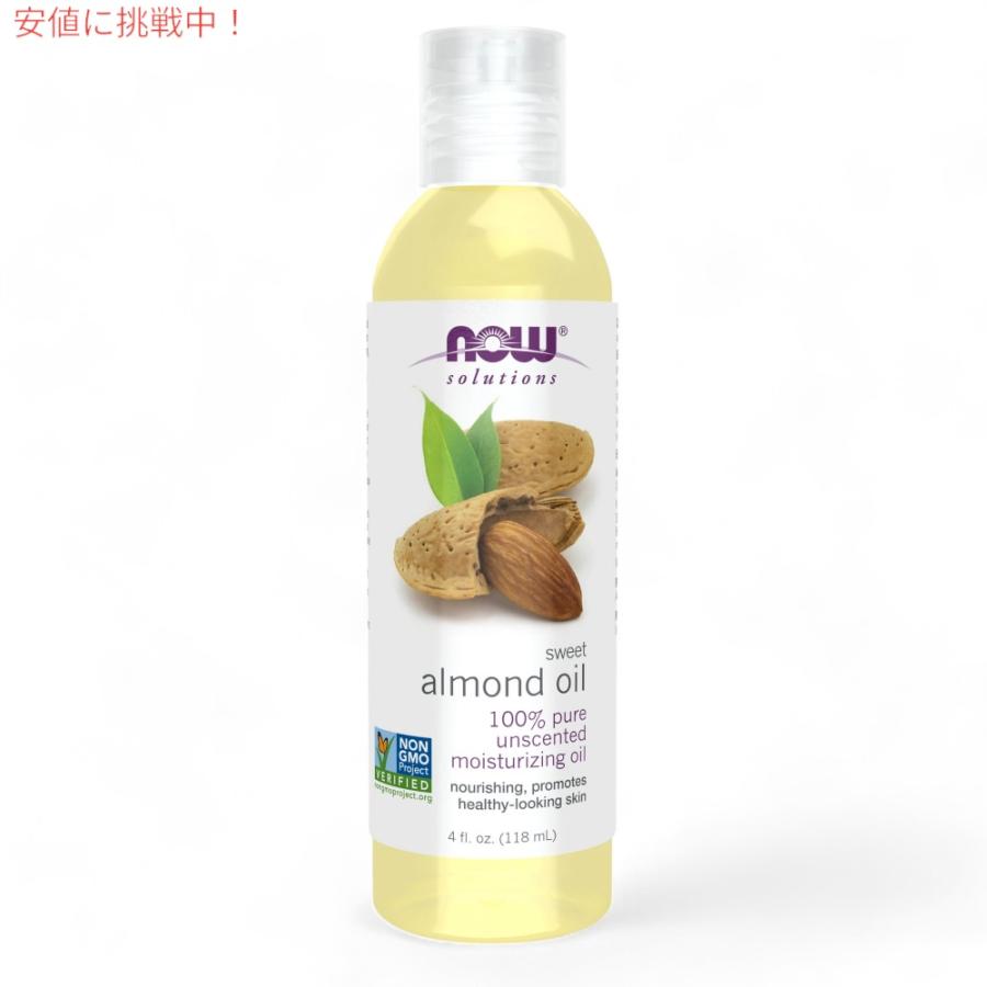 【並行輸入品】Now Sweet Almond Oil 100% Pure Moisturizing Oil / ナウ スイートアーモンドオイル 118ml(4oz) #7660  マッサージ |  | 04