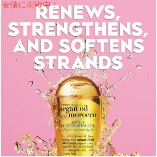 【並行輸入品】OGX Renewing + モロッカンアルオイル エクストラストレングス ヘアオイル ドライ＆コースヘア用 100ml / 3.3oz |  | 01