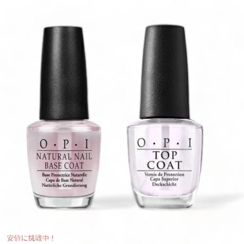 OPI オーピーアイ ナチュラルベースコート＆トップコートセット NATURAL NAIL BASE COAT & TOP COAT opi
