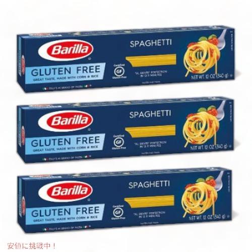 【並行輸入品】バリラ グルテンフリー　スパゲッティ  340g 3箱セット Barilla Gluten Free Spaghetti Pasta - 12oz 3pack | 