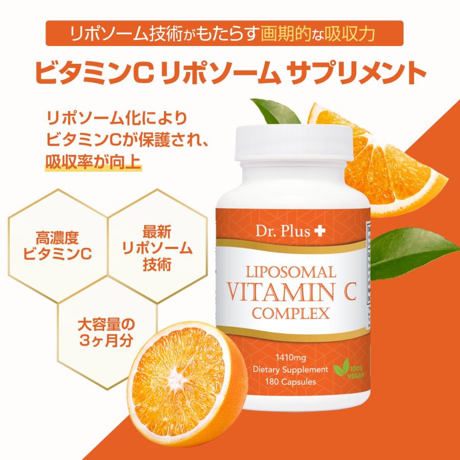 【並行輸入品】無料増量中！ ビタミンC サプリメント 270日分3個セット 540カプセル アメリカ製 リポソーム Dr.Plus ドクタープラス |  | 01