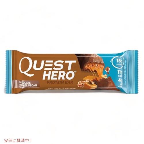 【並行輸入品】クエスト ヒーローグルテンフリープロテインバー (チョコレートキャラメルピーカン) / QUEST HERO CHOCOLATE CARAMEL PECAN | 