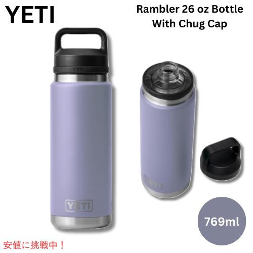 並行輸入品】＜限定カラー＞YETI Rambler 26 oz Bottle With Chug Cap