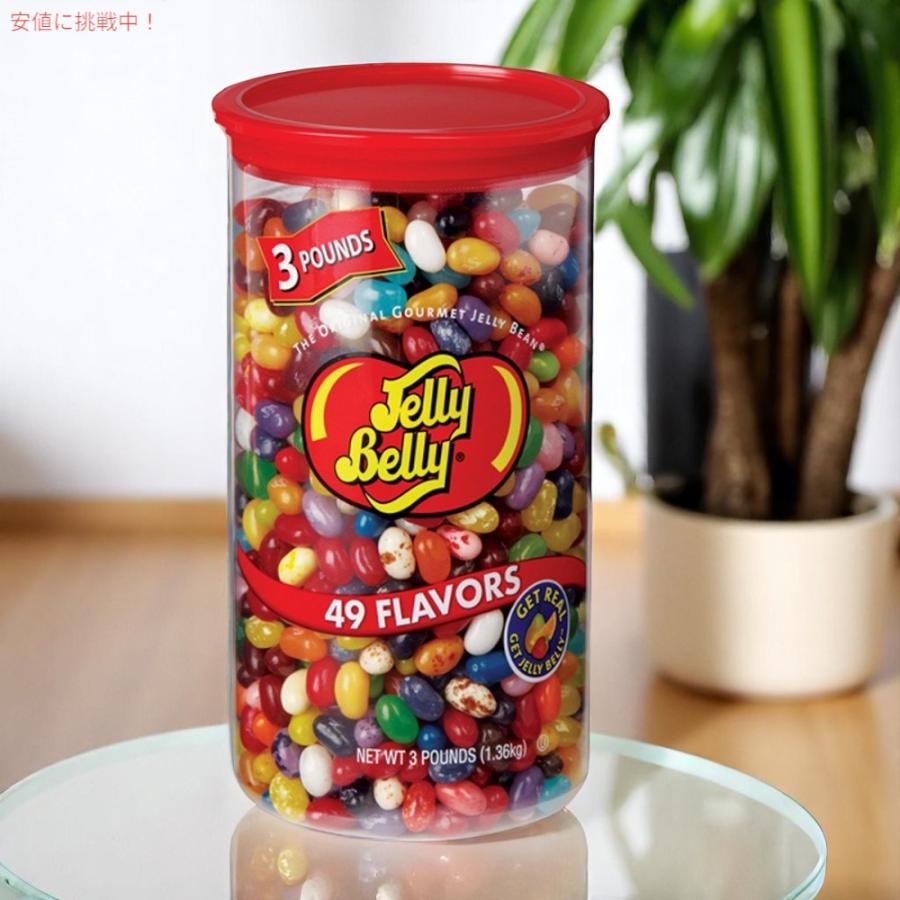 【並行輸入品】ジェリーベリー ジェリービーンズ アソートフレーバー 1.36kg Jelly Belly Jelly Beans Assorted Flavors 3 lb Tub |  | 02
