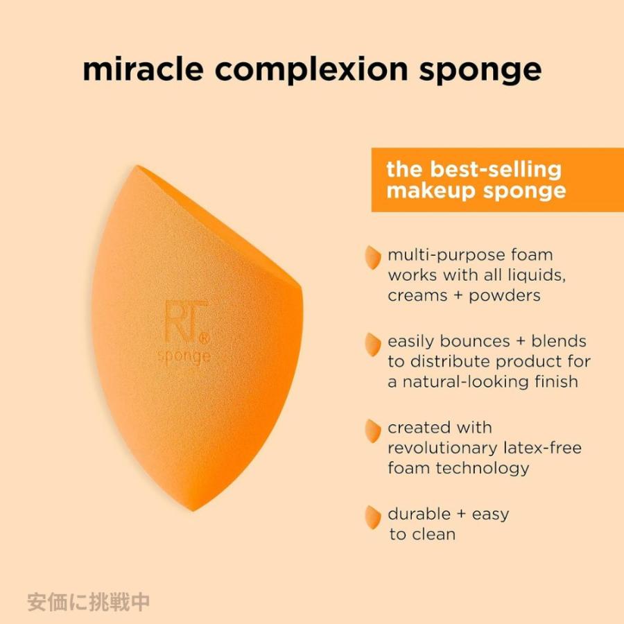 【並行輸入品】Real Techniques 2 Pack Miracle Complexion Sponge リアルテクニクス ミラクルスポンジ 二個セット！ |  | 02